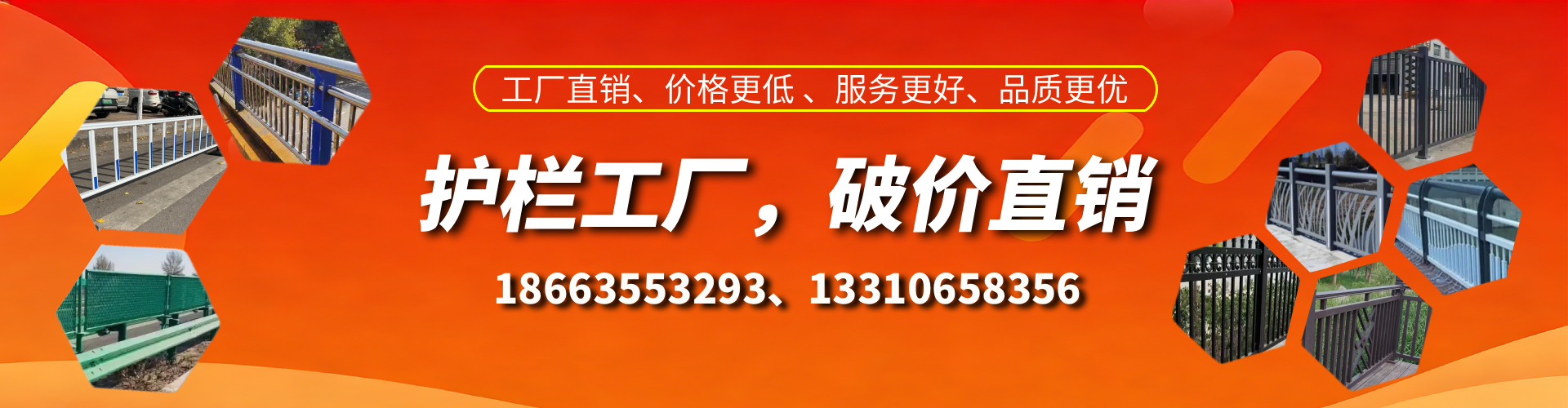 盘锦护栏厂家